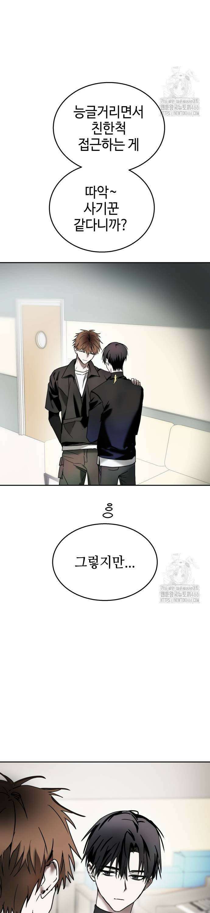 신이 내린 탑스타 21화 3