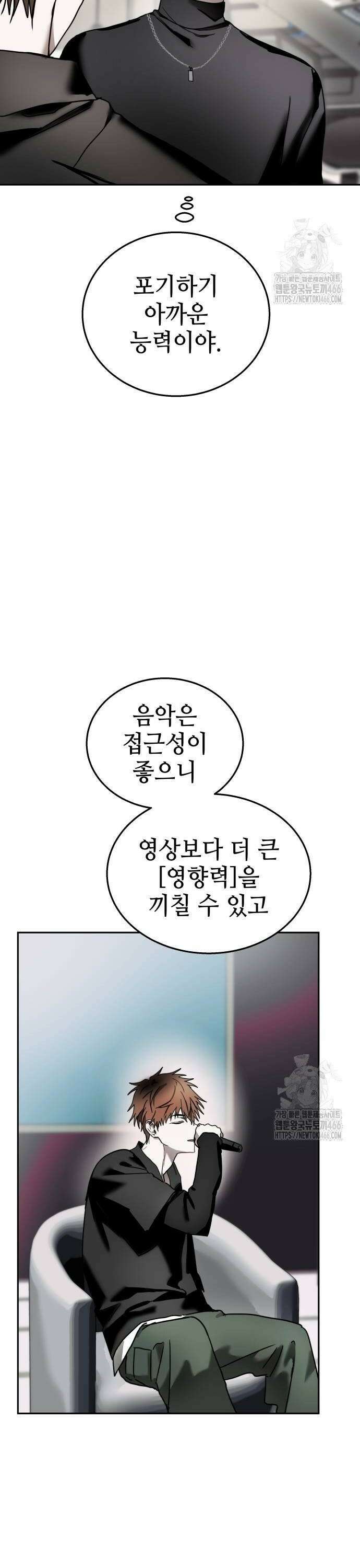 신이 내린 탑스타 21화 4