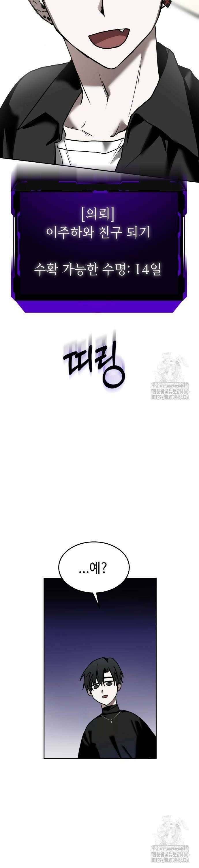 신이 내린 탑스타 21화 8