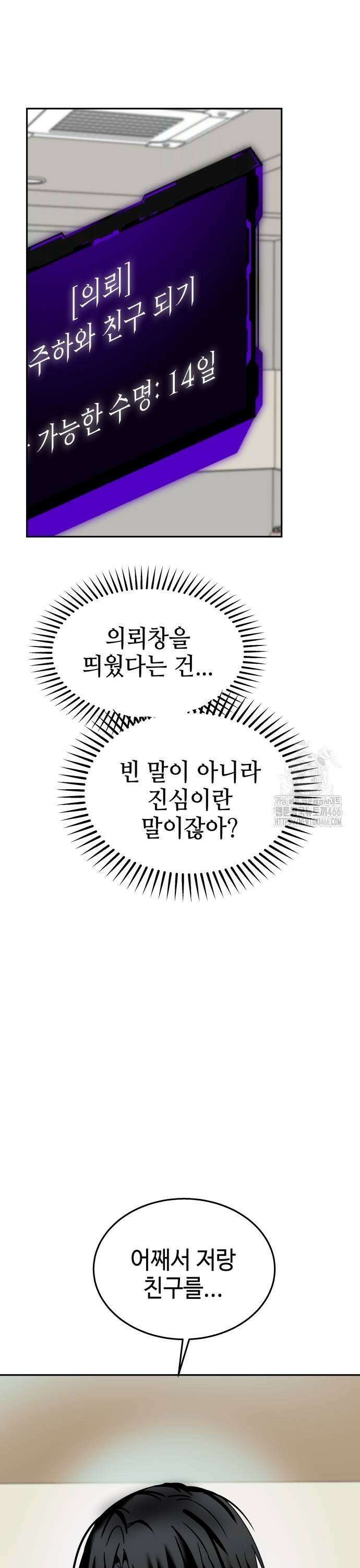 신이 내린 탑스타 21화 9