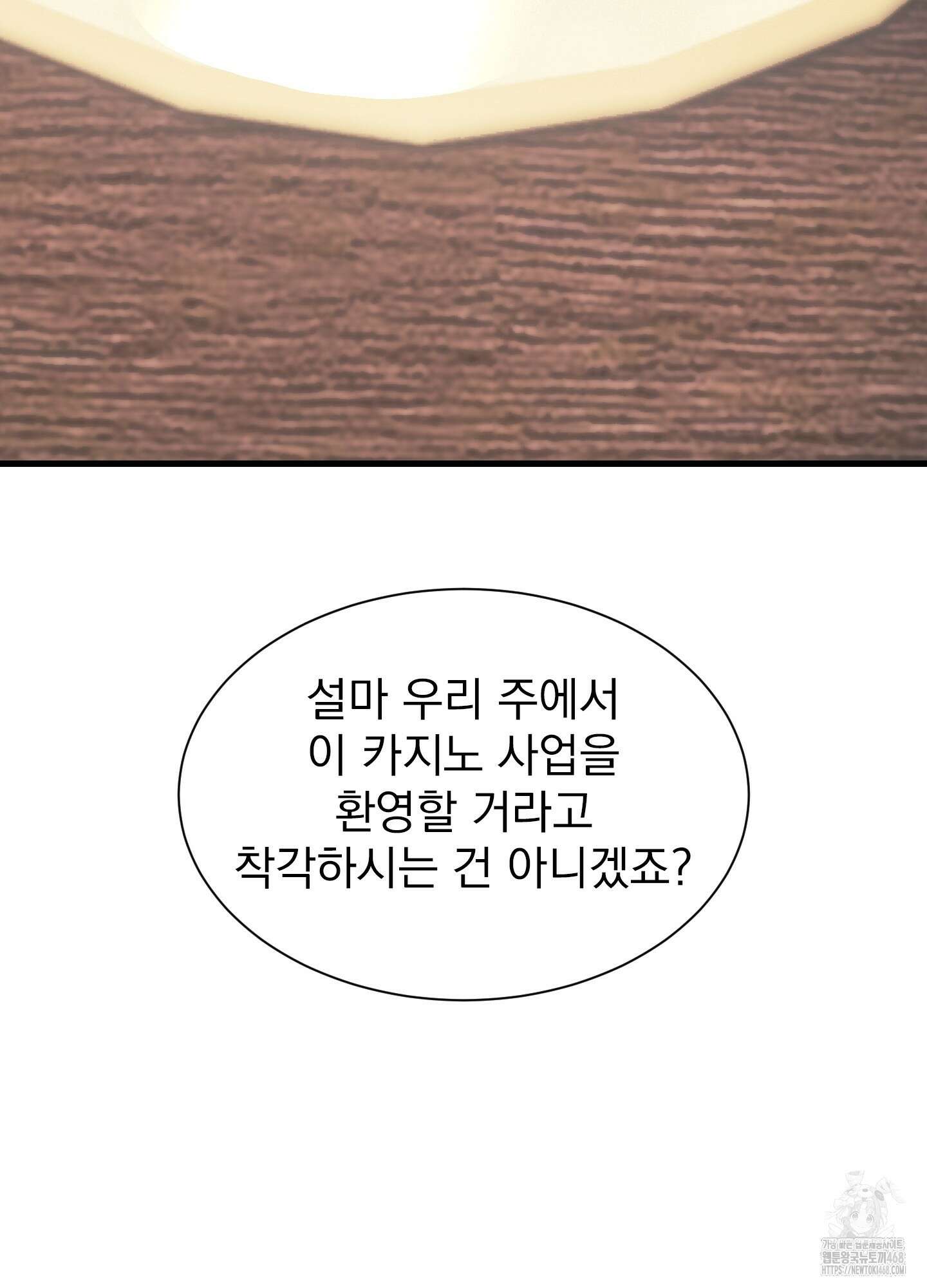 얀의 결박 20화 6