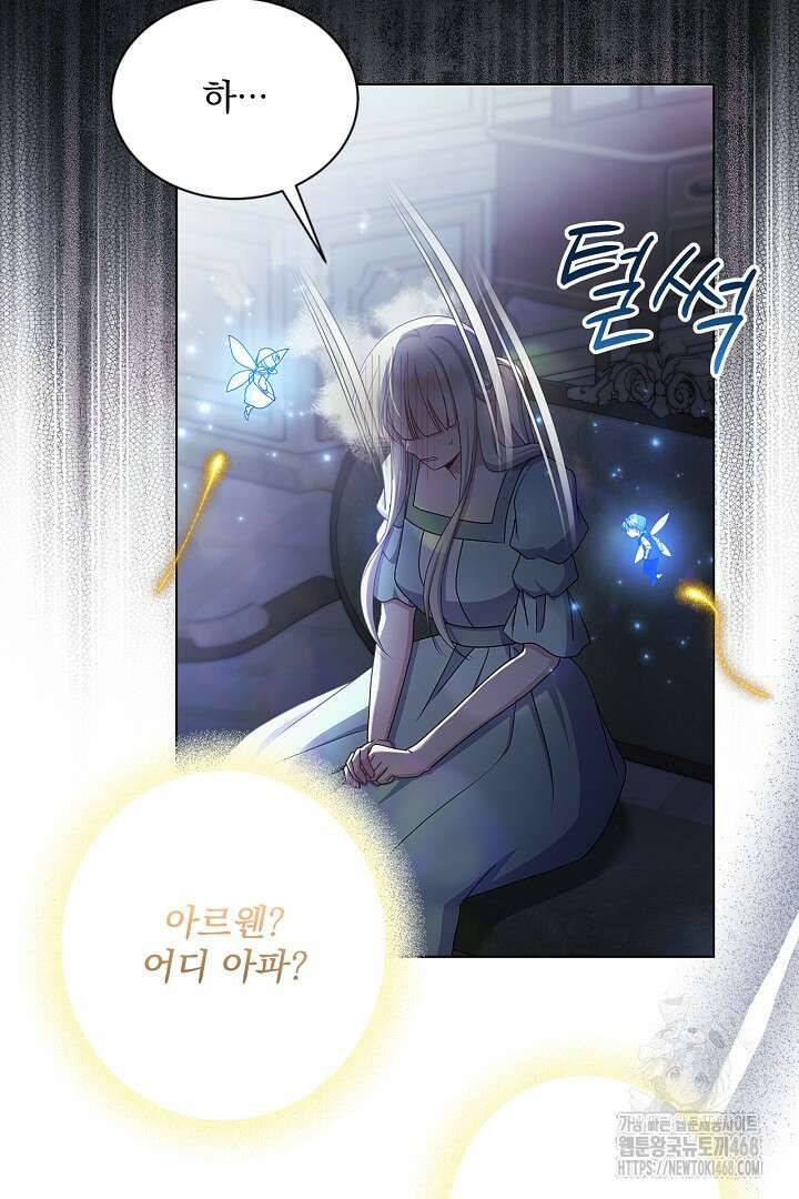 생각보다 훨씬 좋아해! 70화 2