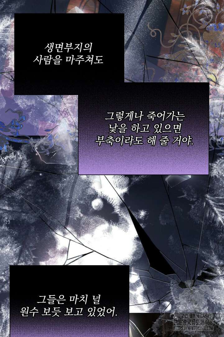 생각보다 훨씬 좋아해! 70화 7