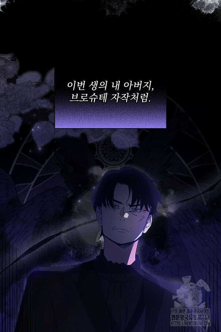 생각보다 훨씬 좋아해! 70화 9