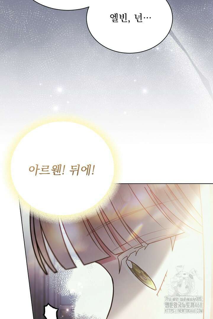 생각보다 훨씬 좋아해! 70화 12