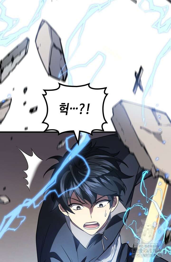 2레벨로 회귀한 무신 89화 9