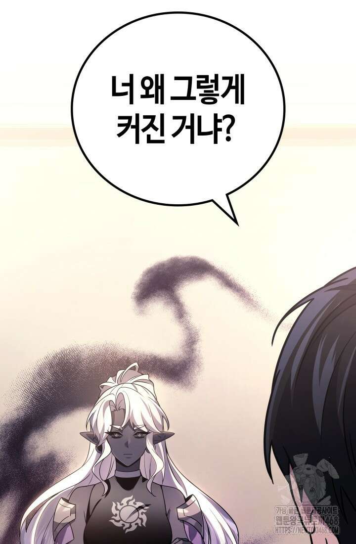 2레벨로 회귀한 무신 89화 23