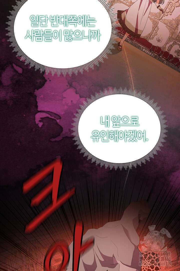 배드엔딩 후 태어난 여주의 딸입니다 56화 5