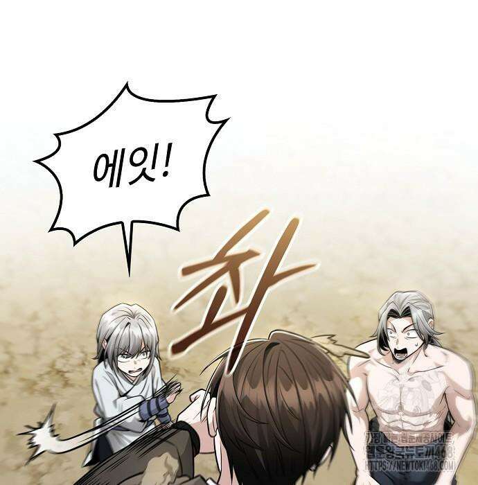 화산파 천재검귀 21화 4