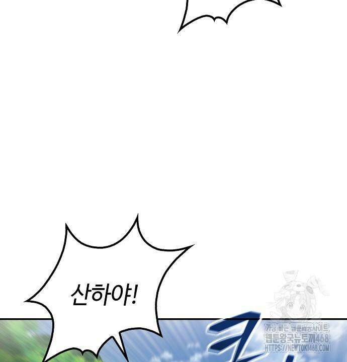 화산파 천재검귀 21화 15