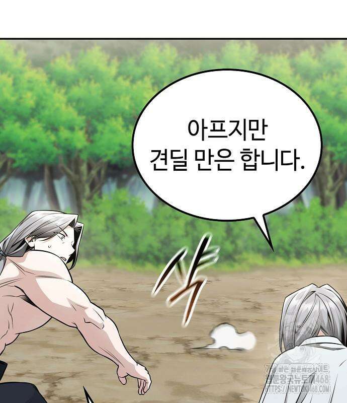 화산파 천재검귀 21화 26