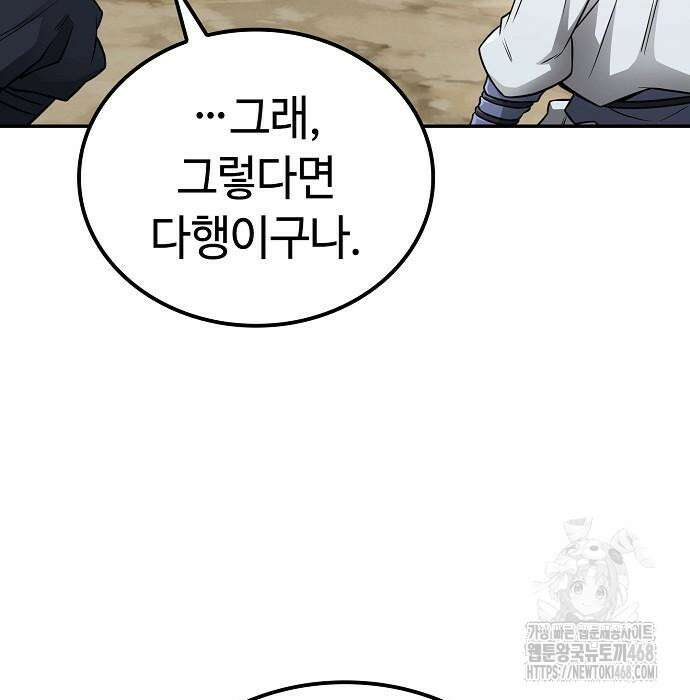 화산파 천재검귀 21화 27
