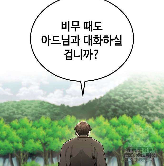 화산파 천재검귀 21화 28