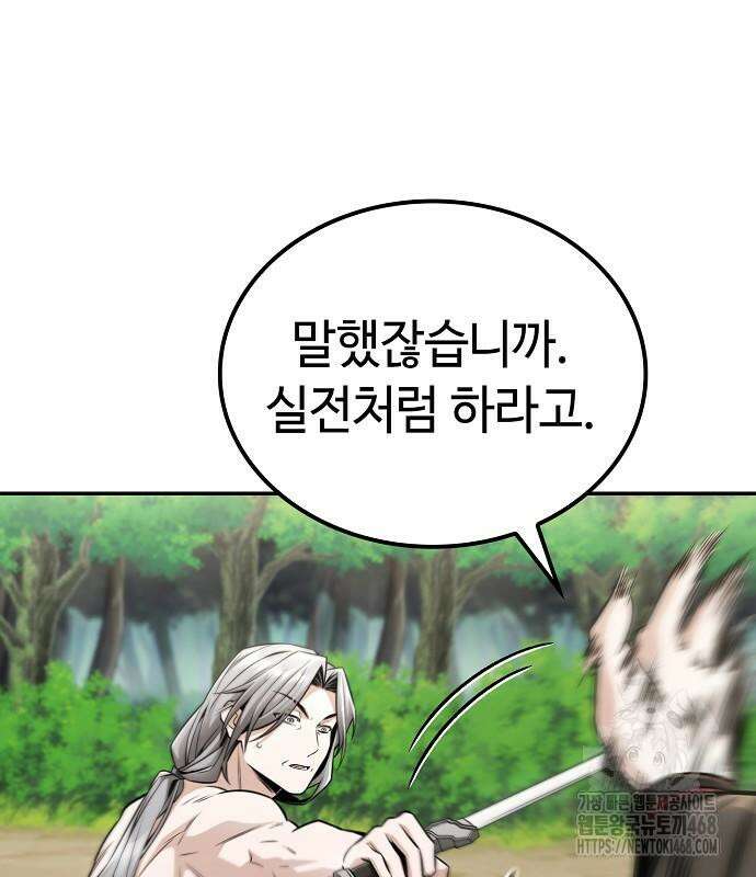 화산파 천재검귀 21화 31