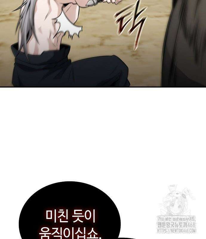 화산파 천재검귀 21화 32