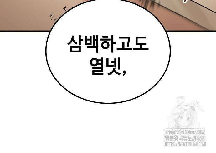 화산파 천재검귀 21화 47