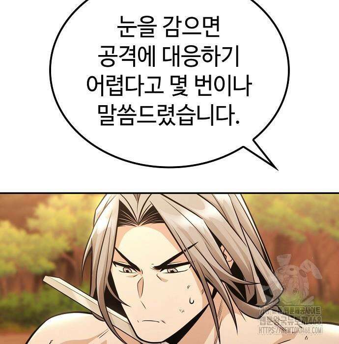 화산파 천재검귀 21화 50