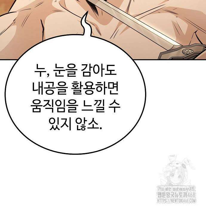 화산파 천재검귀 21화 51