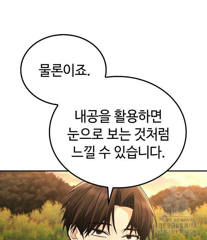 화산파 천재검귀 21화 52