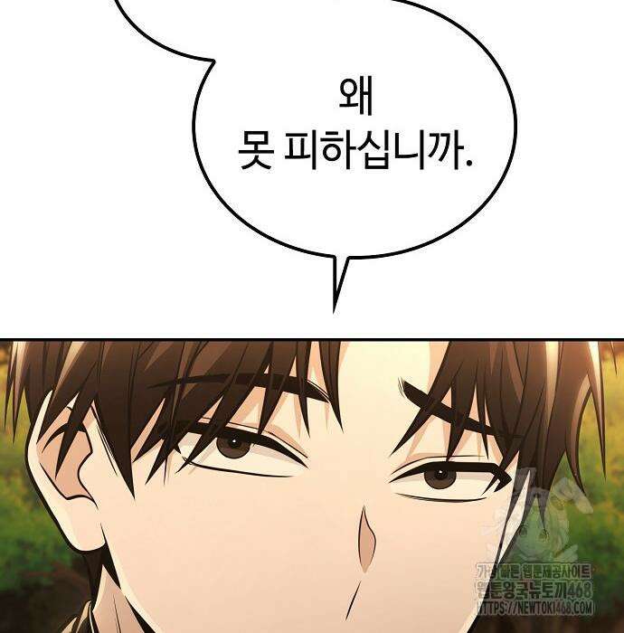 화산파 천재검귀 21화 55