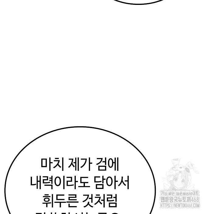 화산파 천재검귀 21화 58