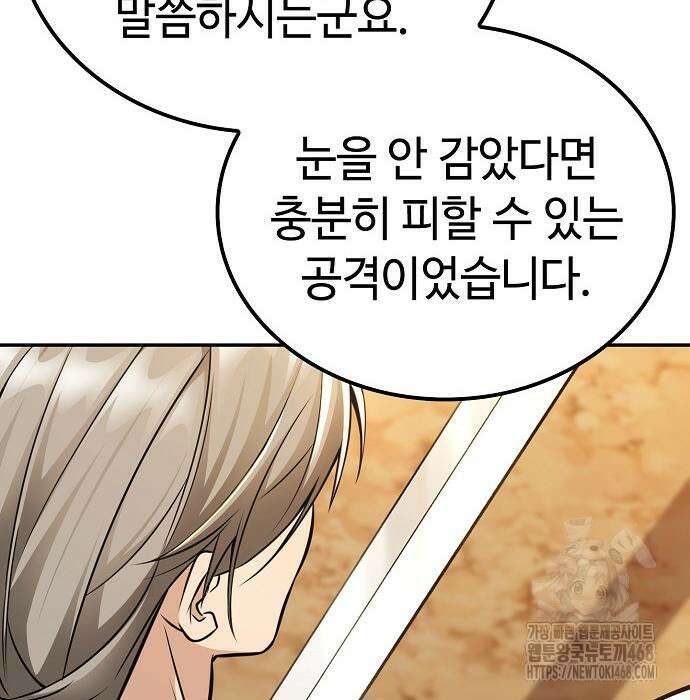 화산파 천재검귀 21화 59