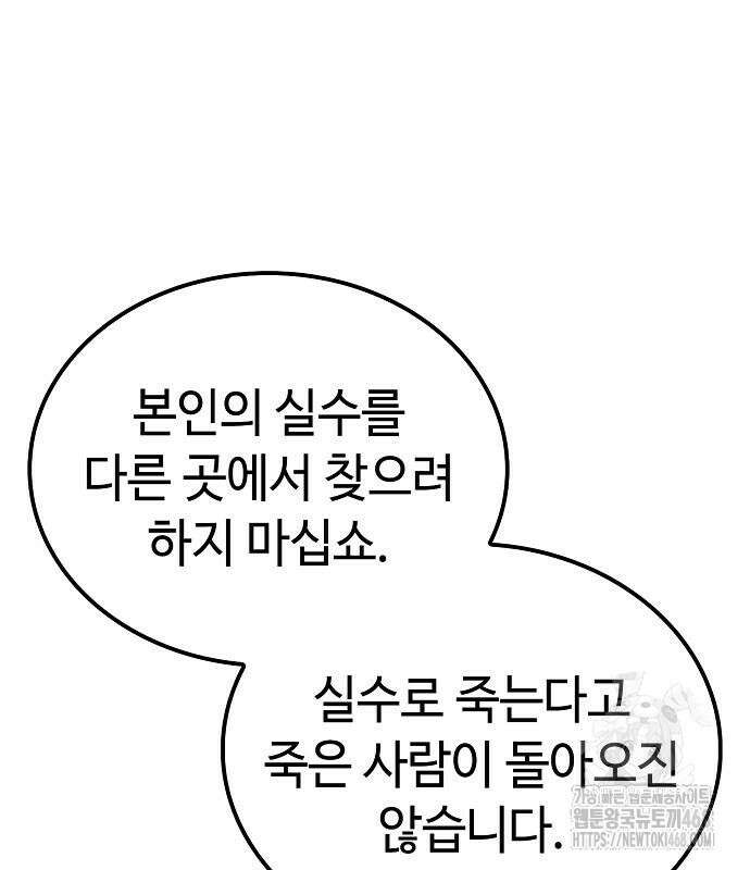 화산파 천재검귀 21화 61
