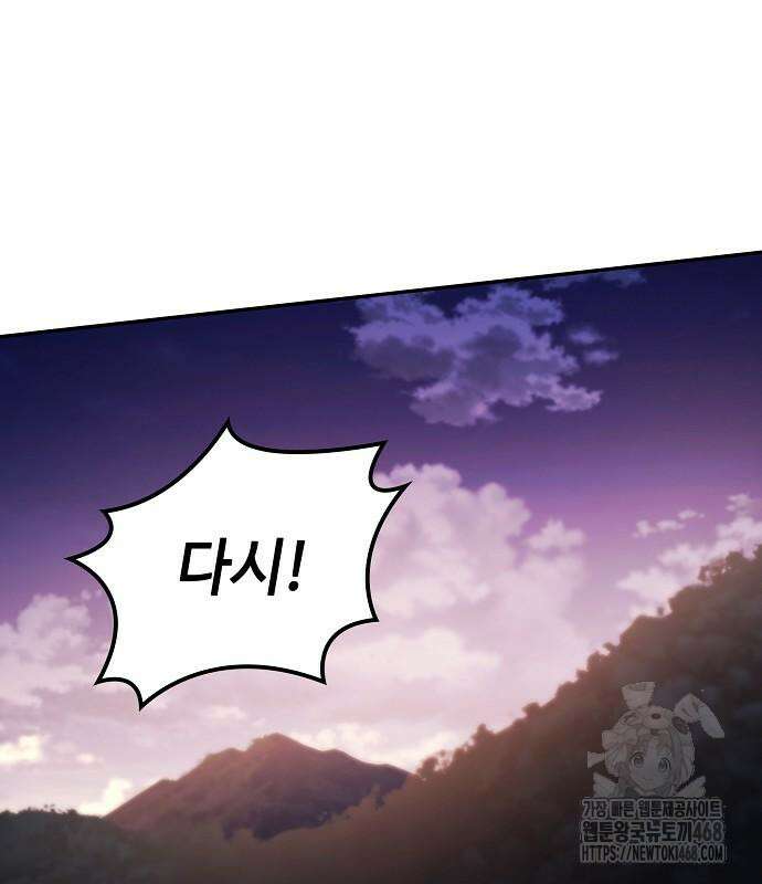 화산파 천재검귀 21화 82