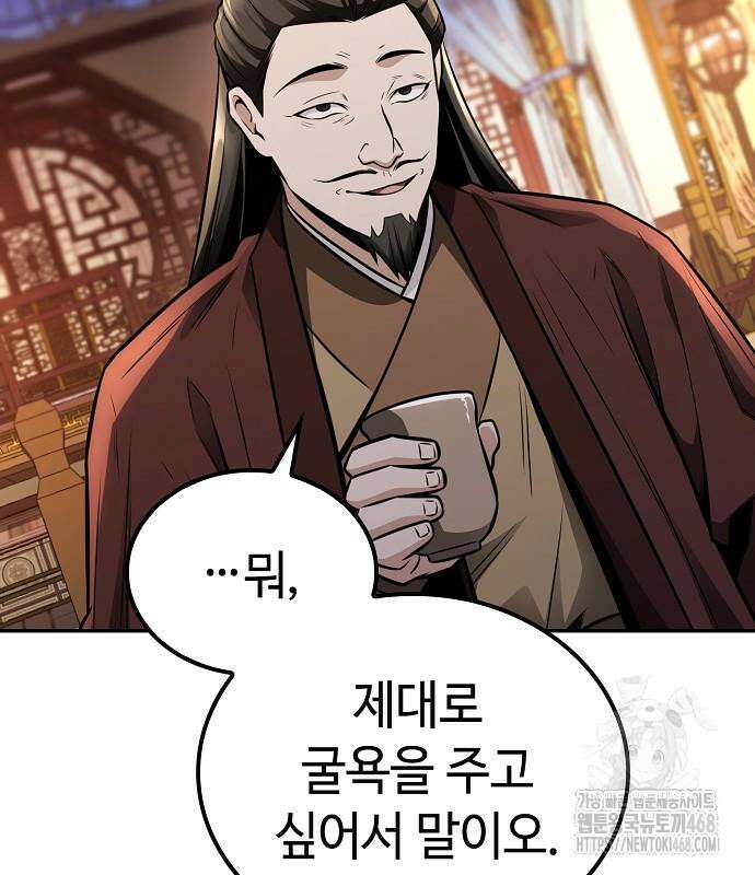 화산파 천재검귀 21화 95