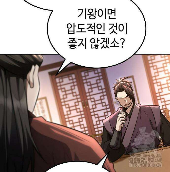 화산파 천재검귀 21화 97