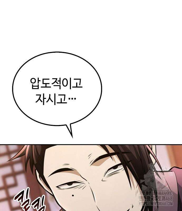화산파 천재검귀 21화 99