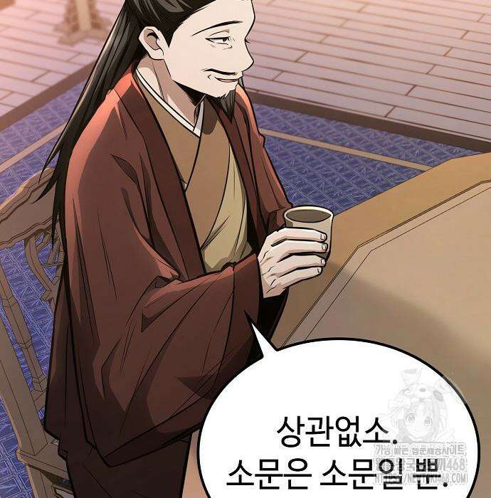 화산파 천재검귀 21화 102
