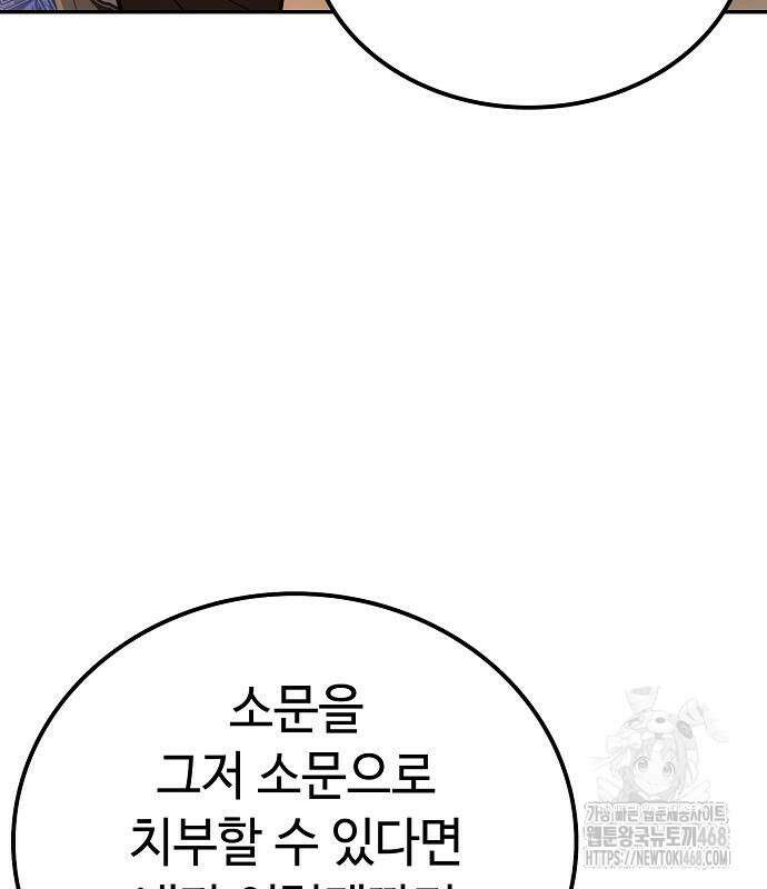 화산파 천재검귀 21화 103