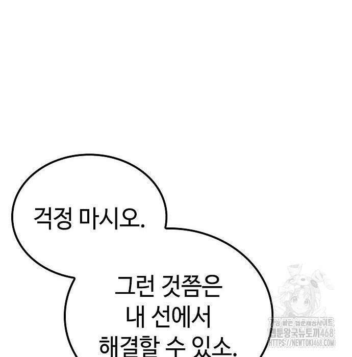 화산파 천재검귀 21화 106