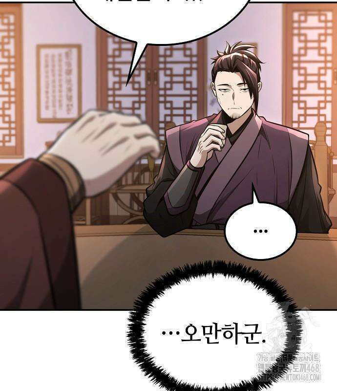 화산파 천재검귀 21화 107