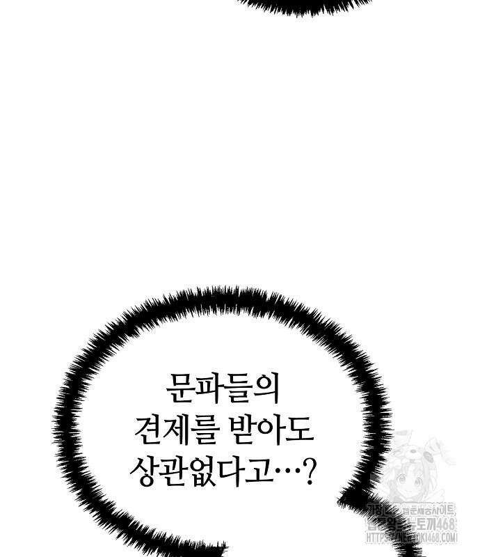 화산파 천재검귀 21화 108