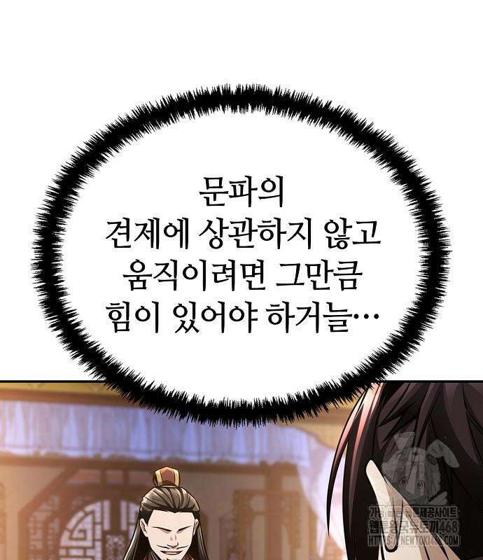화산파 천재검귀 21화 111