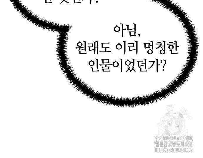 화산파 천재검귀 21화 113