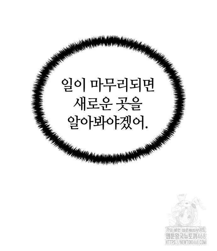 화산파 천재검귀 21화 114