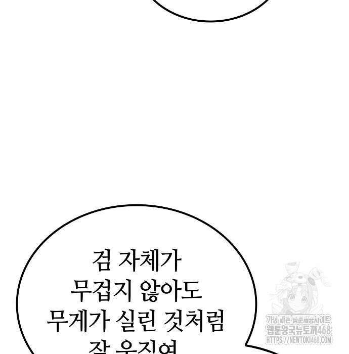 화산파 천재검귀 21화 120