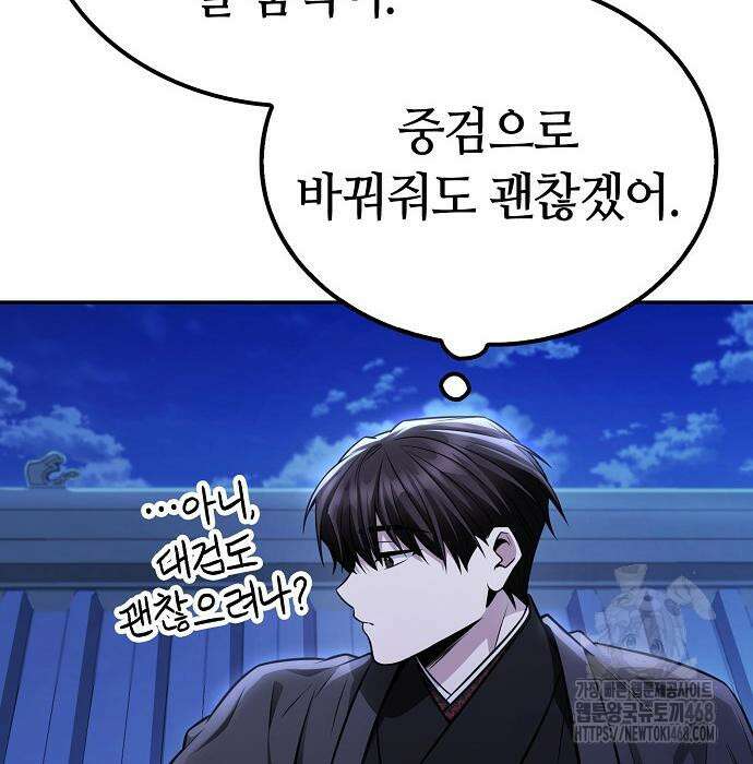 화산파 천재검귀 21화 121
