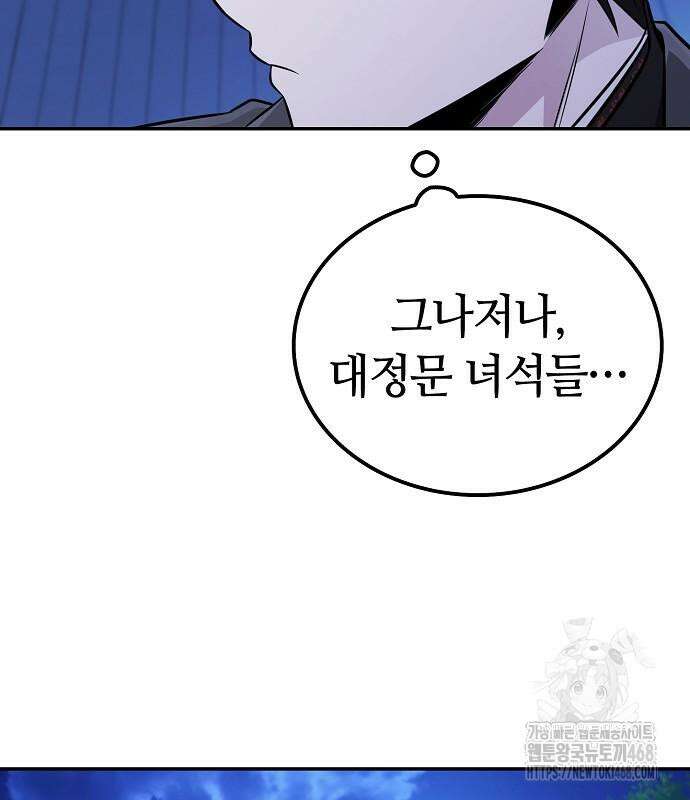 화산파 천재검귀 21화 123