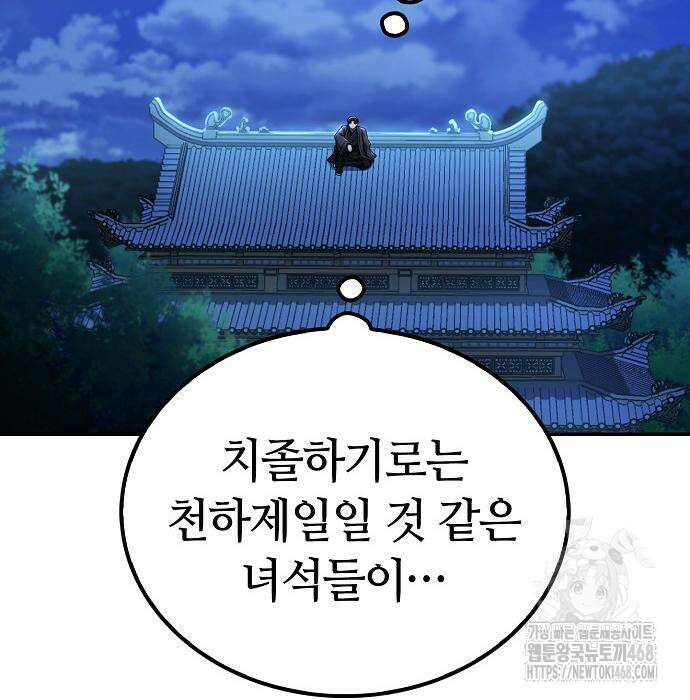 화산파 천재검귀 21화 125