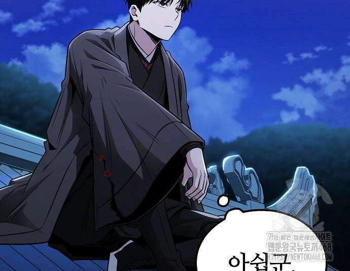 화산파 천재검귀 21화 127