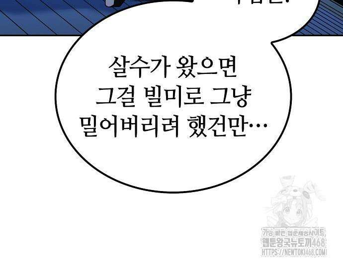 화산파 천재검귀 21화 128