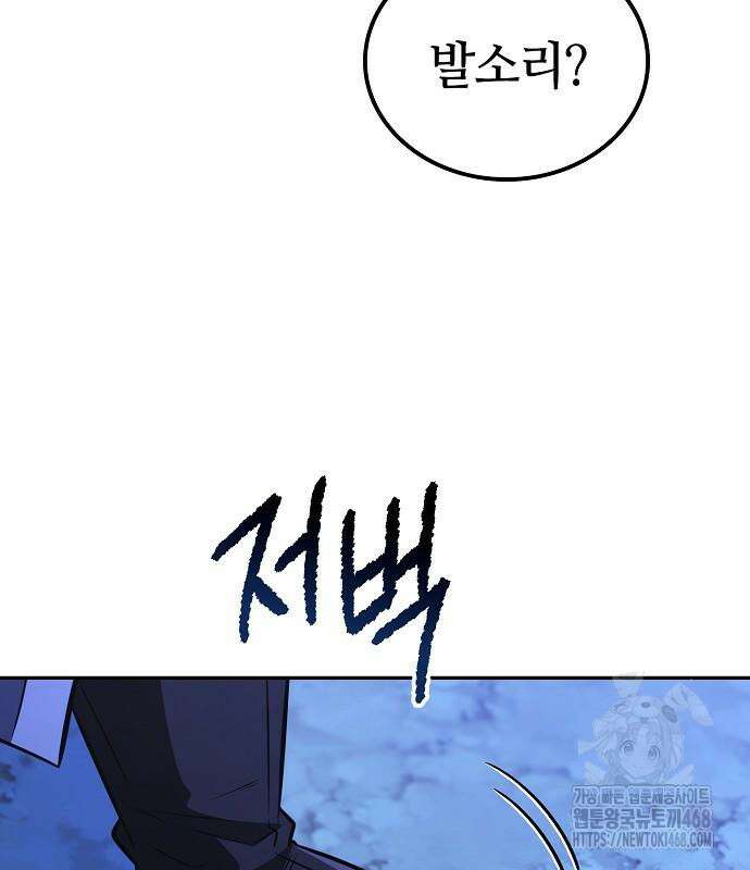 화산파 천재검귀 21화 130