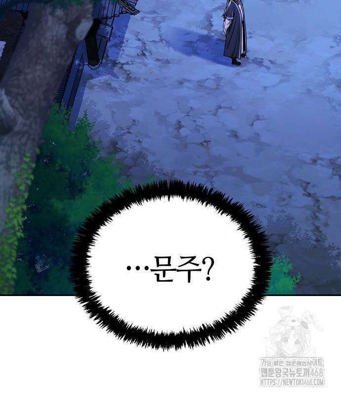 화산파 천재검귀 21화 133