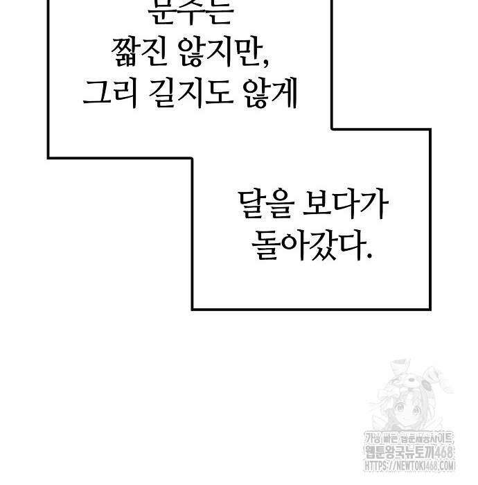 화산파 천재검귀 21화 140