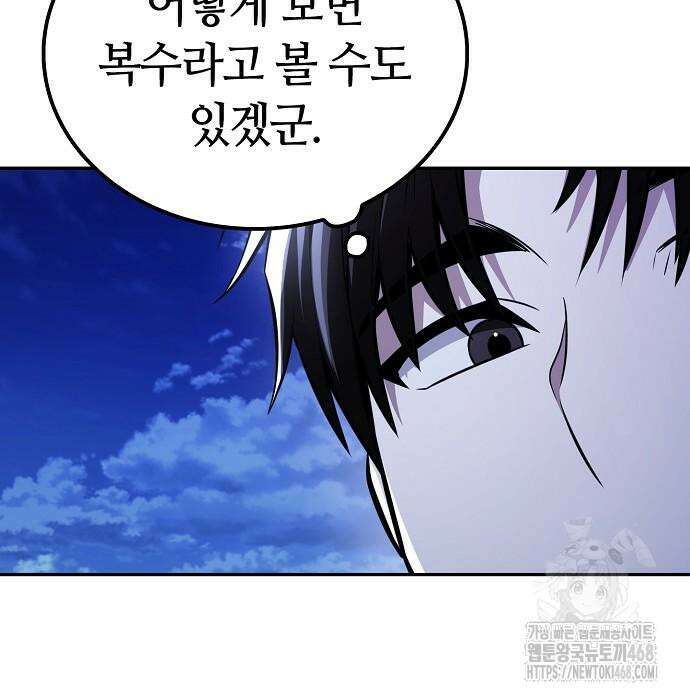 화산파 천재검귀 21화 143