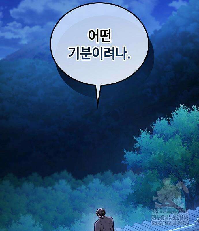 화산파 천재검귀 21화 145